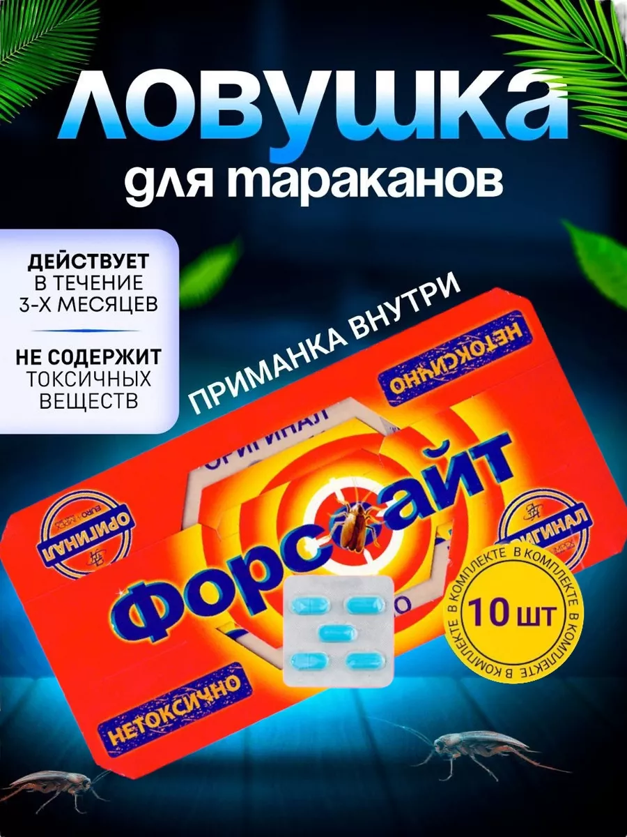 Ловушка для тараканов...