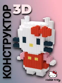 3D Конструктор из миниблоков Hello Kitty