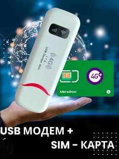 3G 4G Модем WiFi роутер сим-карта ALLOYSEED 255854639 купить за 1 100 ₽ в интернет-магазине Wildberries