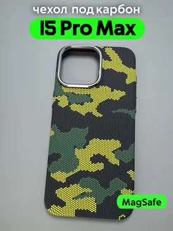 Чехол на IPhone 15 Pro Max с MagSafe под карбон