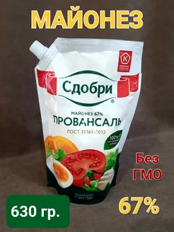 Майонез провансаль 630 гр. Сдобри 255858867 купить за 314 ₽ в интернет-магазине Wildberries