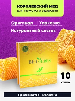 Королевский мед Royal King Honey