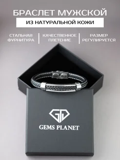 Браслет чёрный кожаный на руку GemsPlanet 255860651 купить за 1 155 ₽ в интернет-магазине Wildberries