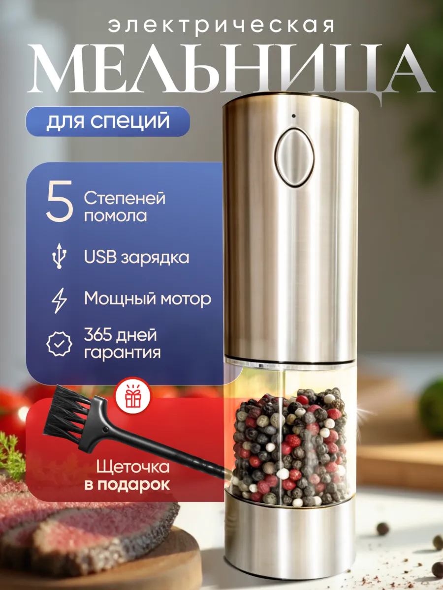 Мельница...