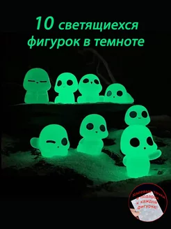 Светящиеся мини-статуэтки фигурки духи