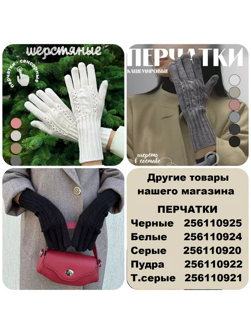 Варежки зимние вязаные