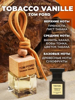 Автомобильный ароматизатор в машину мужчине на 23 февраля