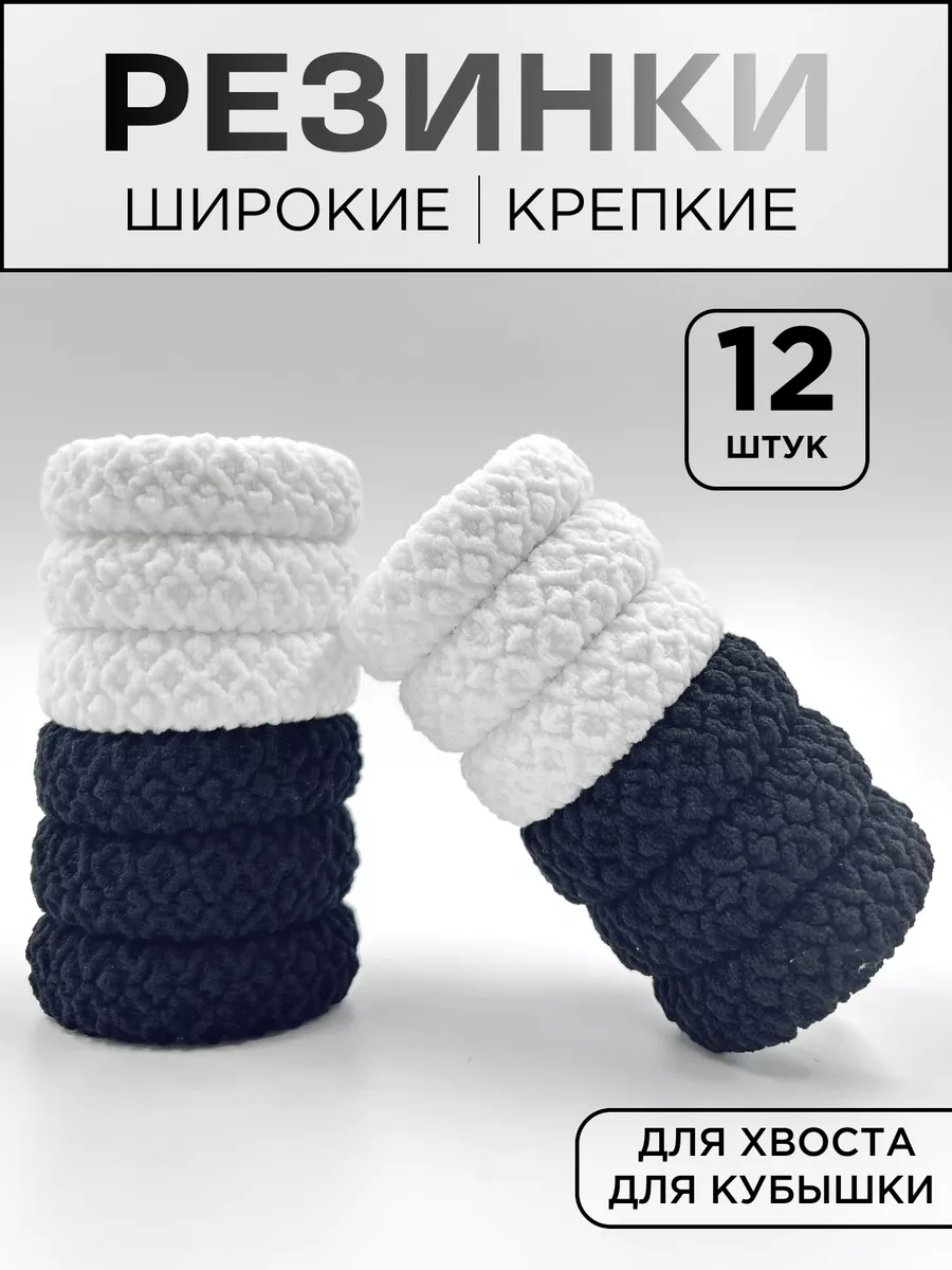 Резинки для волос черные...