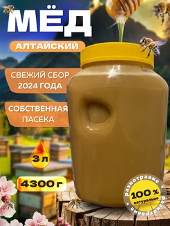 Мед Натуральный сбор 2024г