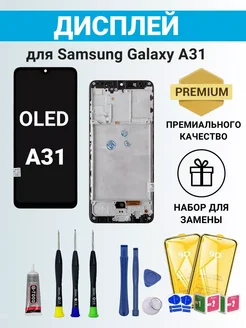 Дисплей для Samsung Galaxy A31 A315F, Oled с рамкой