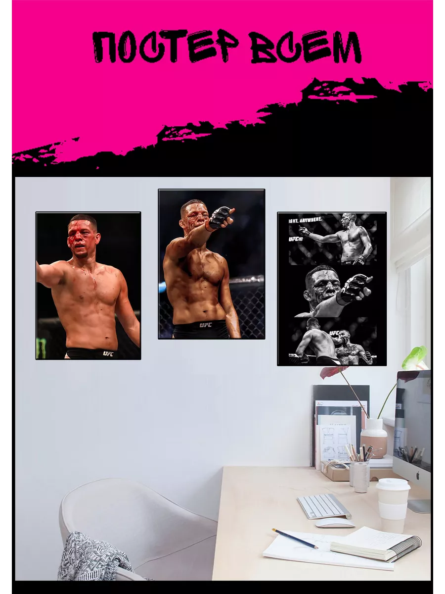 Набор постеров на стену UFC Нейт Диас Nate Diaz