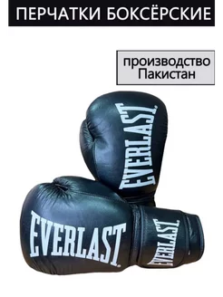 Боксерские перчатки EVERLAST