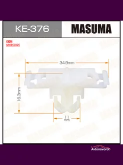 KE-376 Клипса автомобильная MASUMA 376-KE