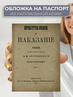 Обложка на паспорт c принтом из натуральной кожи RE:PA 255879121 купить за 568 ₽ в интернет-магазине Wildberries