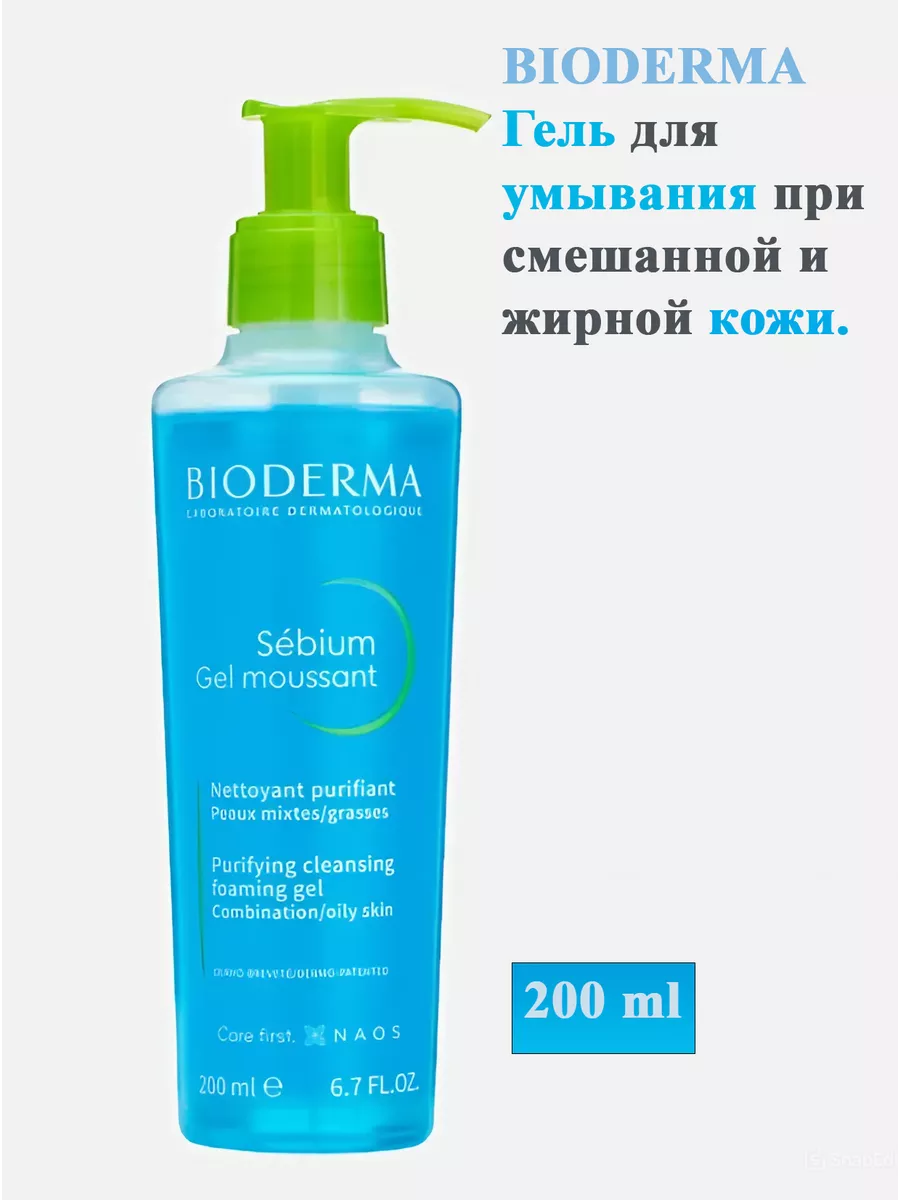 Гель для умывания при...