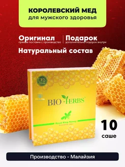 Королевский мед Royal King Honey