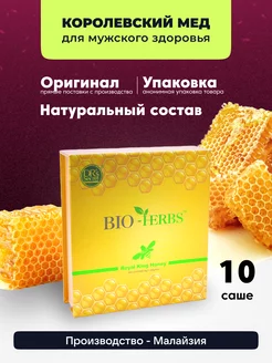 Королевский мед Royal King Honey