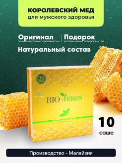 Королевский мед Royal King Honey