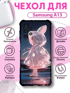 Чехол на Samsung A13 силиконовый с принтом аниме девочка