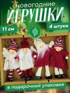 Елочные игрушки новогодние в подарочной упаковке