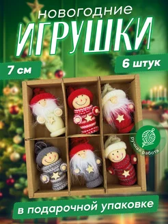 Елочные игрушки новогодние для елки