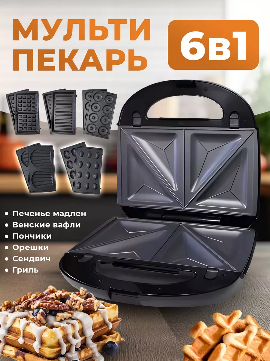 Вафельница электрическая...