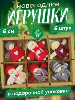 Елочные игрушки новогодние дети ангелы