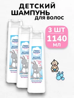 Детский шампунь для мальчиков и девочек без слез - 1140 мл