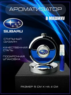 Ароматизатор в машину на торпеду с эмблемой Субару Subaru 255895277 купить за 848 ₽ в интернет-магазине Wildberries