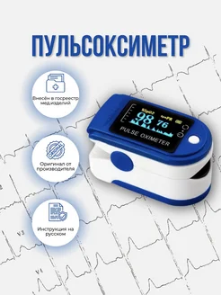 Пульсоксиметр медицинский РУ MD300 C3 DECOROMIR 255895460 купить за 291 ₽ в интернет-магазине Wildberries