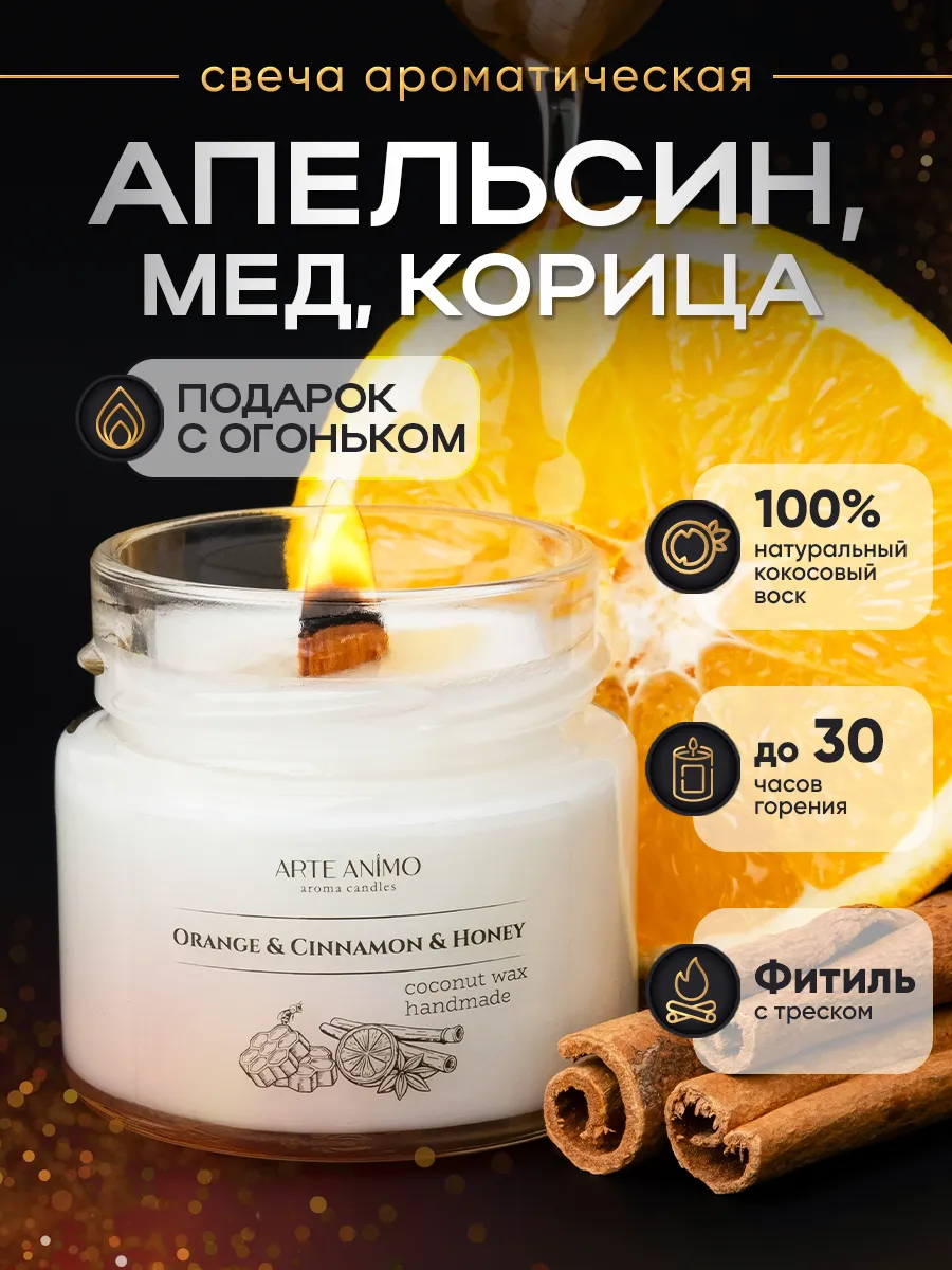 Ароматическая...