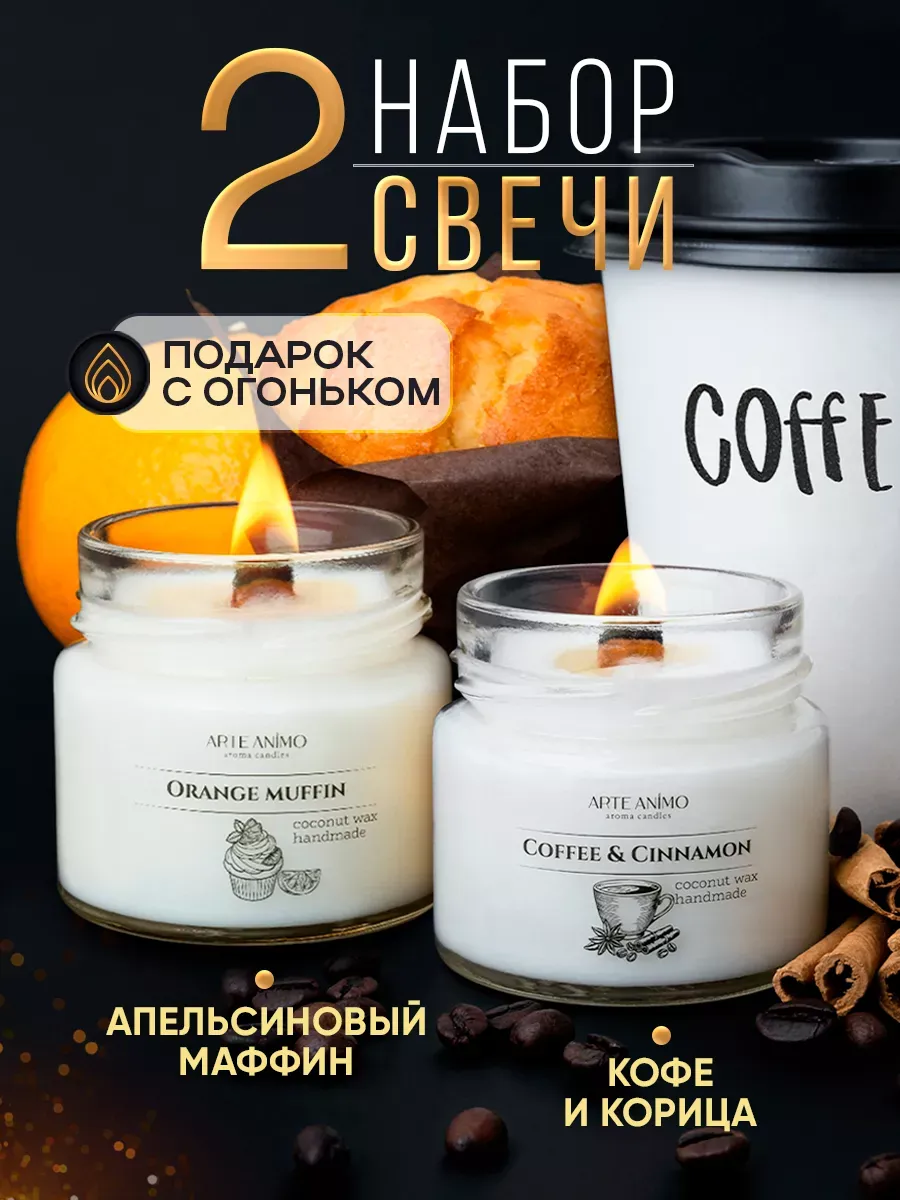 Ароматические...