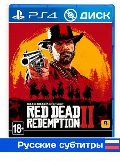 Red Dead Redemption 2 4 диск