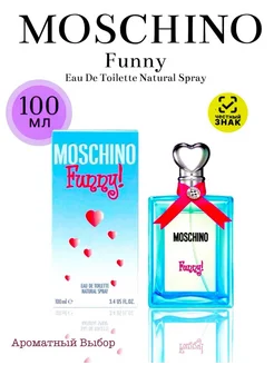 Духи Moschino Funny 100 мл +ПОДАРОК