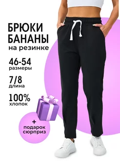 Брюки бананы укороченные 7/8 на резинке F-PANTS 255900397 купить за 896 ₽ в интернет-магазине Wildberries