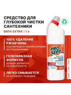 Bath Extra гелеобразное средство усиленного действия