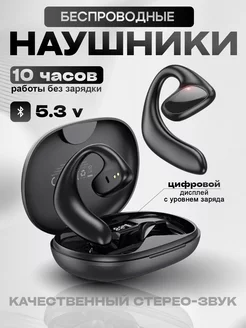 Наушники беспроводные Borofone BW22 Impex Group 255910628 купить за 1 520 ₽ в интернет-магазине Wildberries