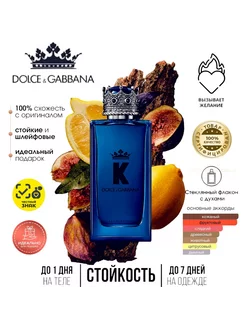 Парфюмерная вода Dolce&Gabbana K Intense, 100мл