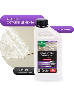 CEMENT CLEANER - удалитель цемента. Концентрат 1 2