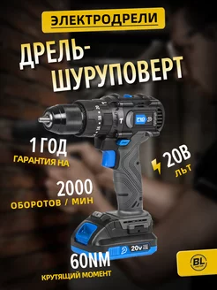 20В ударный молоток PROSTORMER 255925983 купить за 3 240 ₽ в интернет-магазине Wildberries