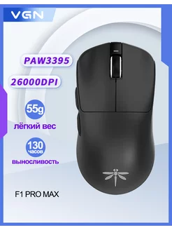 Беспроводная игровая мышь Dragonfly F1 PROMAX VGN 255926911 купить за 4 595 ₽ в интернет-магазине Wildberries