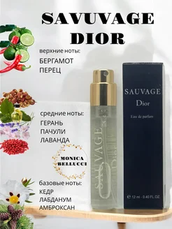 Духи Dior Sauvage Eau de Parfum 12мл