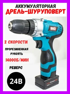 Дрель-Шуруповерт Аккумуляторный Home Master ДА-24 2Li