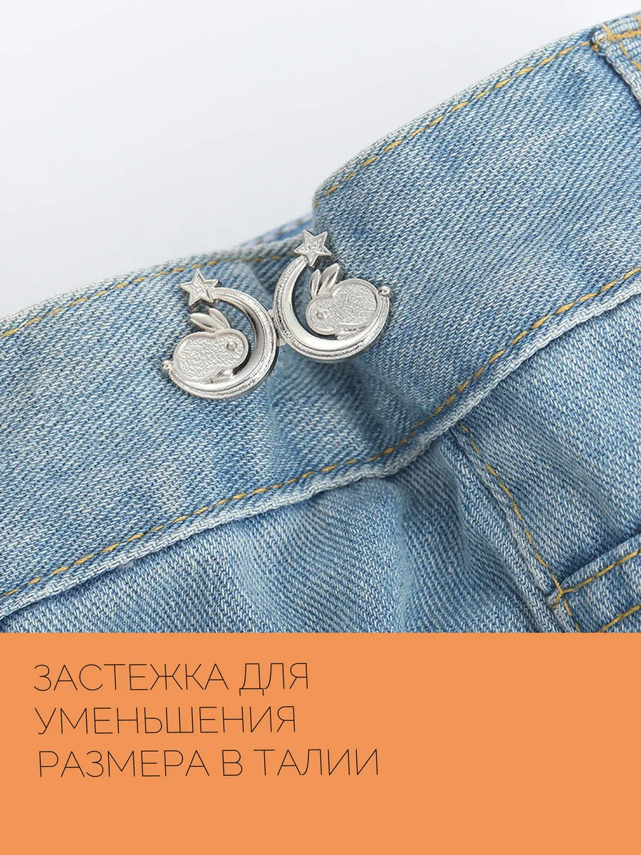 Застежки для уменьшения размера