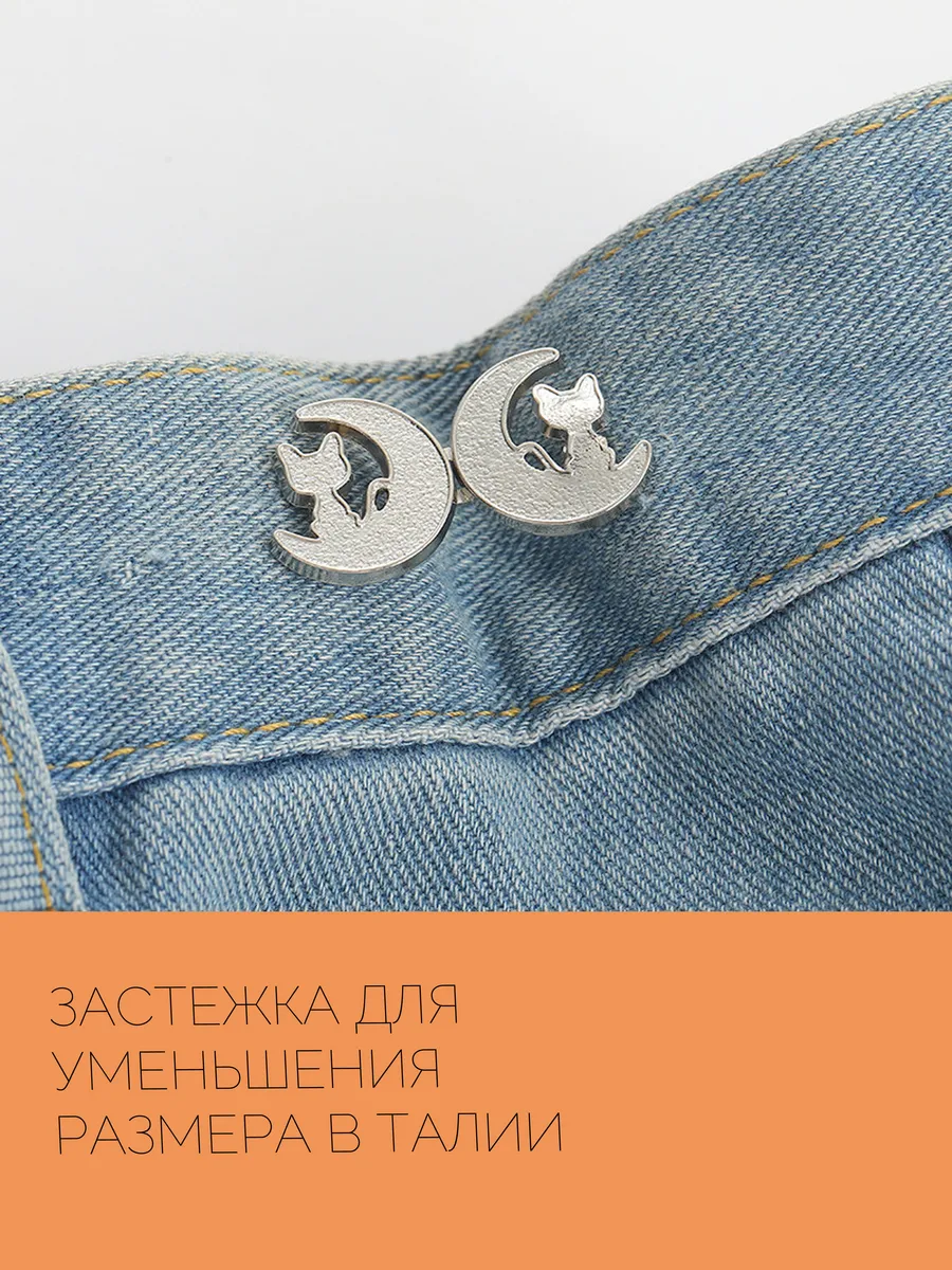 Застежки для уменьшения размера