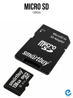 Micro SD 128GB Smart Buy class 10 с адаптером SD