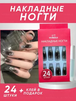 Накладные ногти с дизайном набор 24 шт