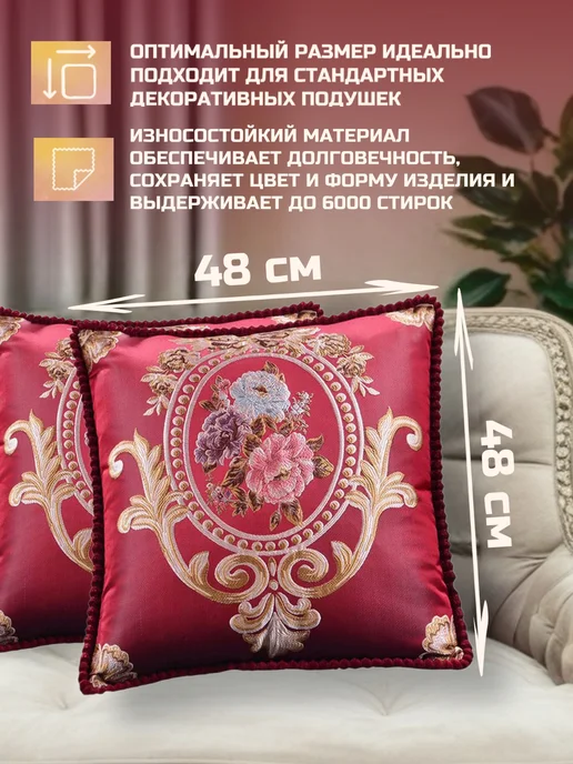 Текстиль комплекс Декоративные чехлы на подушки с вышивкой на молнии 48x48, 48x48, фото 2