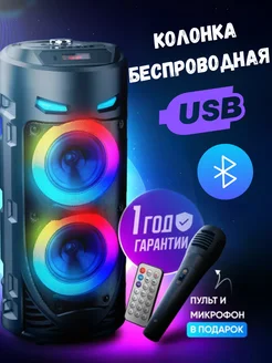 колонка музыкальная беспроводная 255935809 купить за 1 055 ₽ в интернет-магазине Wildberries