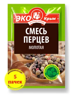 Смесь 4 перцев молотая, 5 шт ЭкоКрым 255936462 купить за 194 ₽ в интернет-магазине Wildberries